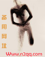 我约的男人脑子有坑